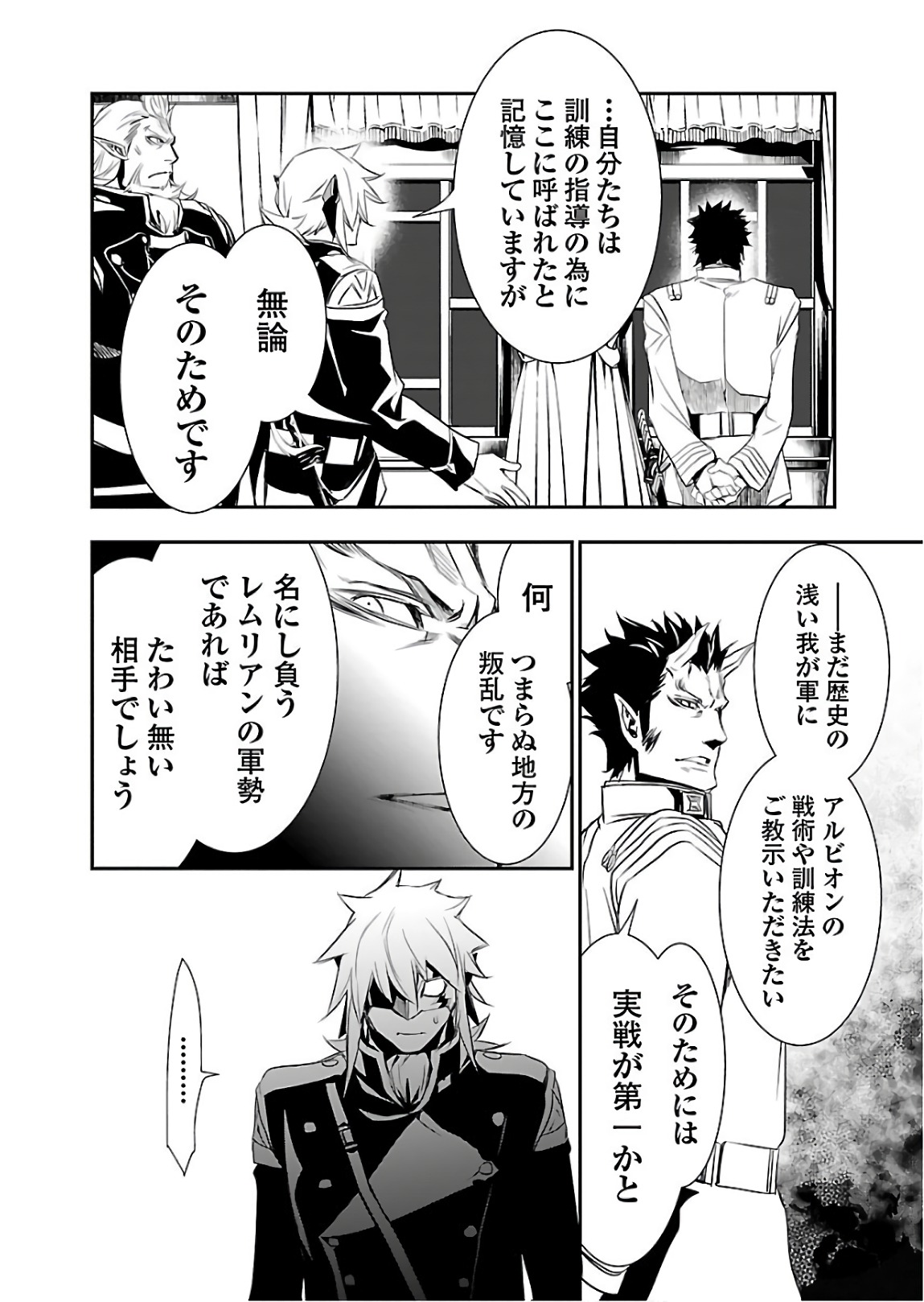 SHINJU NO NECTAR - raw - Chapter 21 - https://jpdd.ccdd.to/JPDD/shinjunonectar/94254/bcj4jmyhdsg.jpg