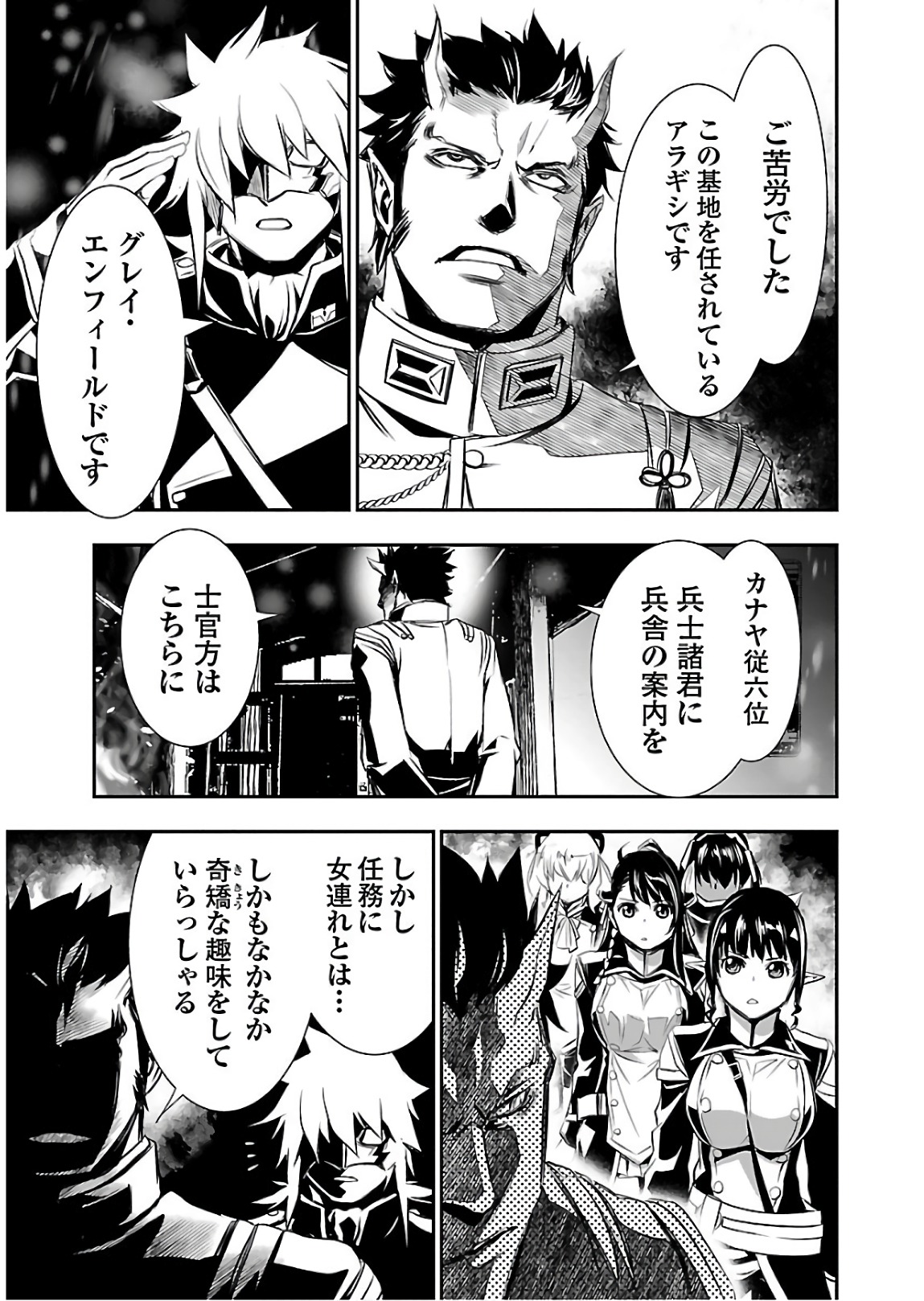 SHINJU NO NECTAR - raw - Chapter 21 - https://jpdd.ccdd.to/JPDD/shinjunonectar/94254/chkq0zrygrj.jpg