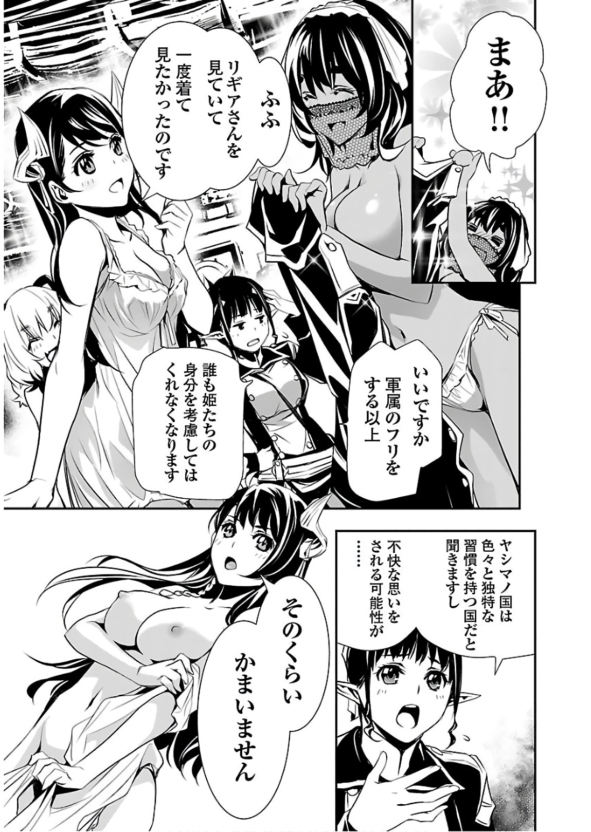 SHINJU NO NECTAR - raw - Chapter 21 - https://jpdd.ccdd.to/JPDD/shinjunonectar/94254/cyyfevf5pzf.jpg