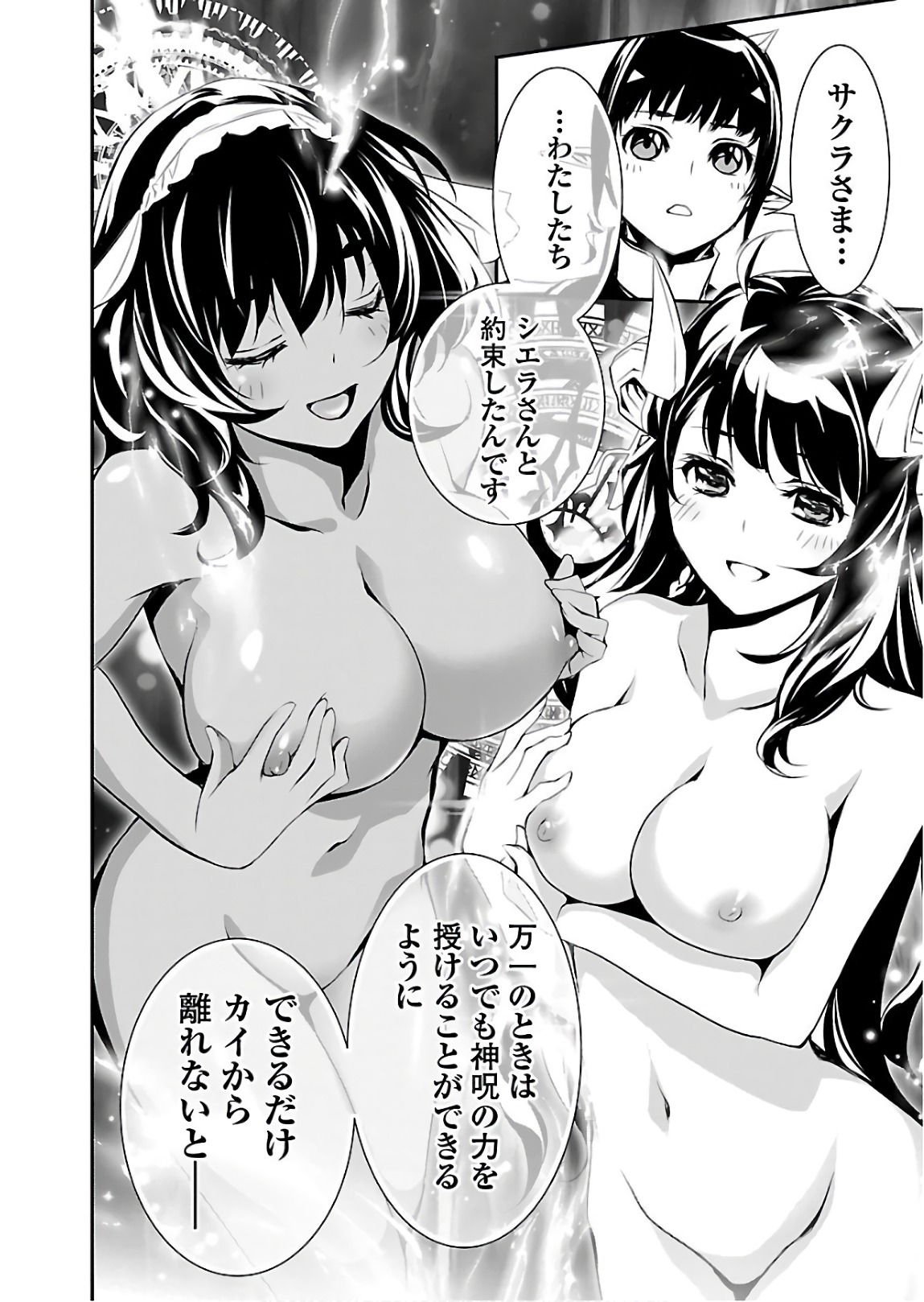 SHINJU NO NECTAR - raw - Chapter 21 - https://jpdd.ccdd.to/JPDD/shinjunonectar/94254/e5cz5i5qkvy.jpg