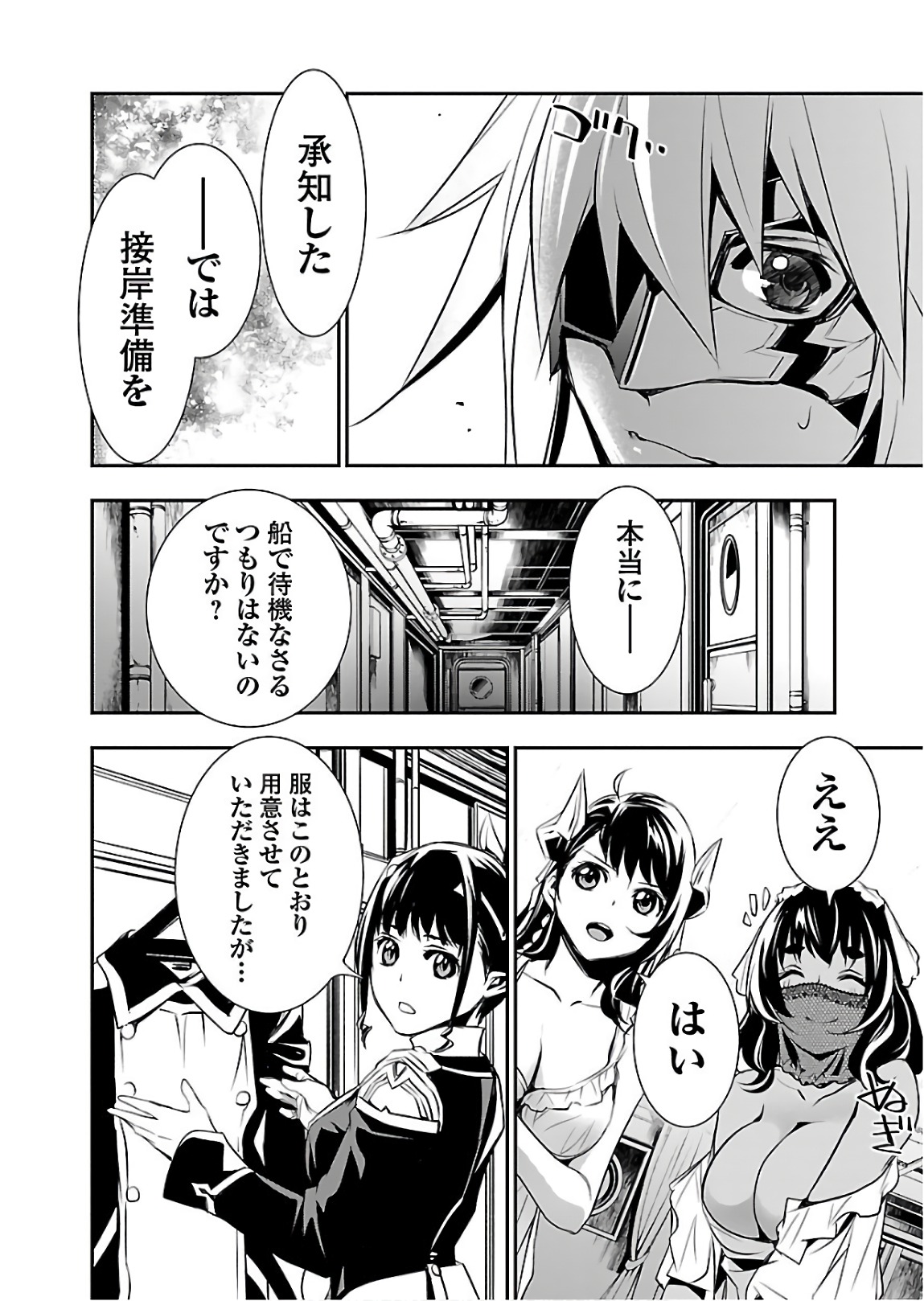 SHINJU NO NECTAR - raw - Chapter 21 - https://jpdd.ccdd.to/JPDD/shinjunonectar/94254/eh3niy5cche.jpg