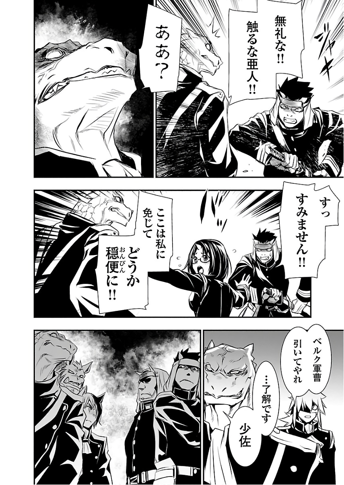 SHINJU NO NECTAR - raw - Chapter 21 - https://jpdd.ccdd.to/JPDD/shinjunonectar/94254/f0zntqwl22s.jpg