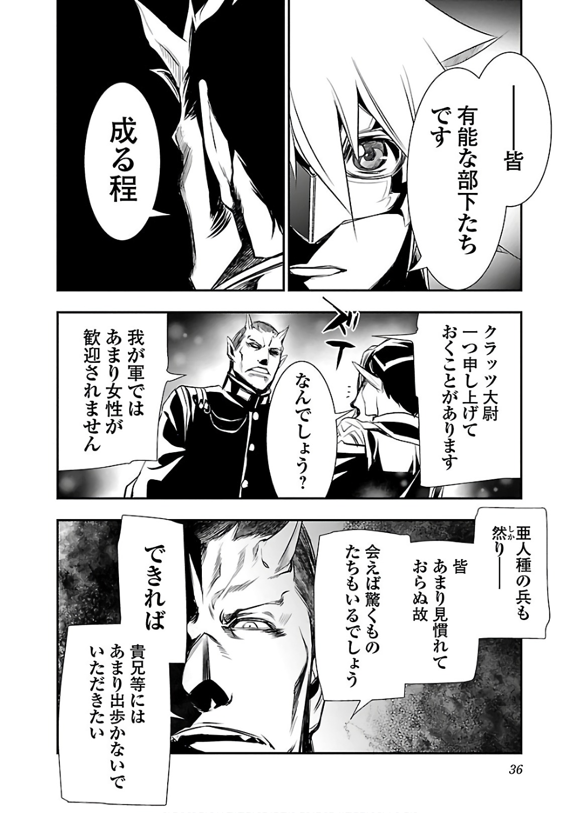 SHINJU NO NECTAR - raw - Chapter 21 - https://jpdd.ccdd.to/JPDD/shinjunonectar/94254/fhml3t22rk3.jpg