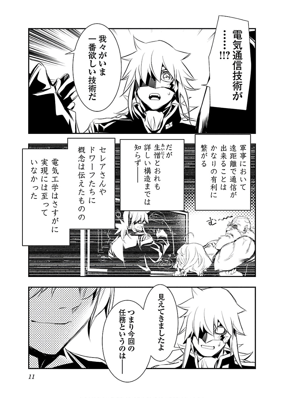 SHINJU NO NECTAR - raw - Chapter 21 - https://jpdd.ccdd.to/JPDD/shinjunonectar/94254/hmueqb1ubjq.jpg