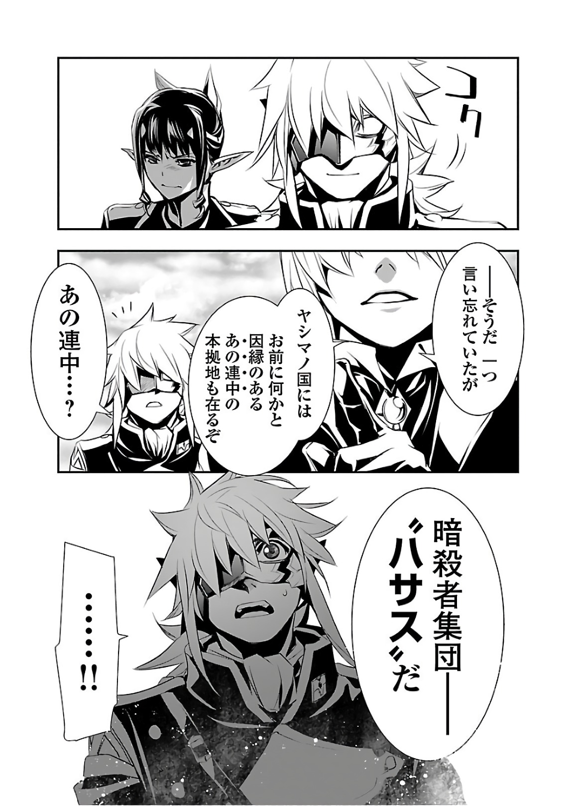 SHINJU NO NECTAR - raw - Chapter 21 - https://jpdd.ccdd.to/JPDD/shinjunonectar/94254/is1sngihuvn.jpg