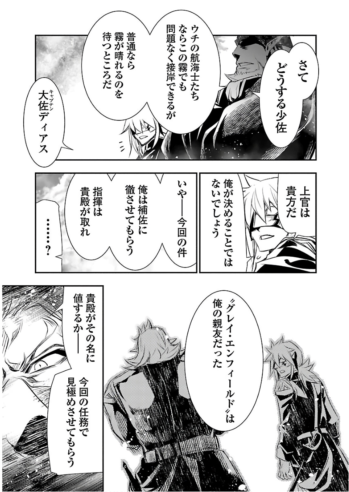SHINJU NO NECTAR - raw - Chapter 21 - https://jpdd.ccdd.to/JPDD/shinjunonectar/94254/iuj0b0okpc1.jpg