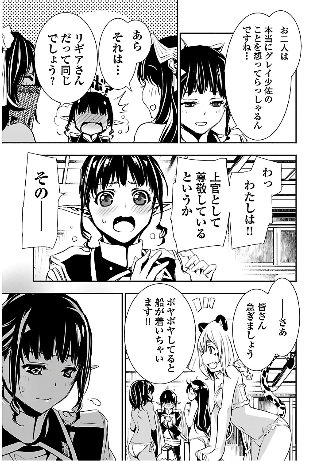 SHINJU NO NECTAR - raw - Chapter 21 - https://jpdd.ccdd.to/JPDD/shinjunonectar/94254/j3qbmbl0tc1.jpg