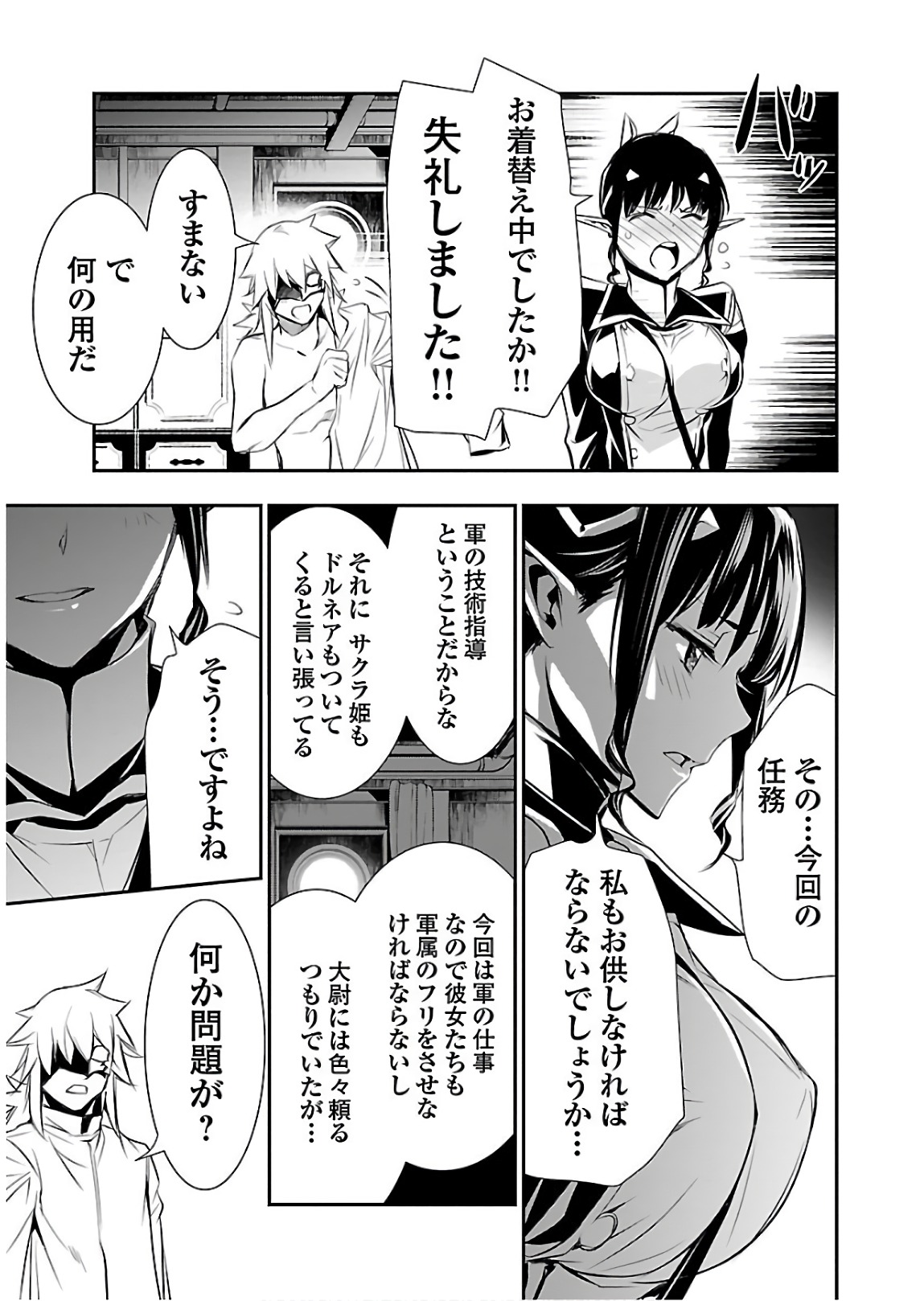 SHINJU NO NECTAR - raw - Chapter 21 - https://jpdd.ccdd.to/JPDD/shinjunonectar/94254/jsrfajyzvez.jpg