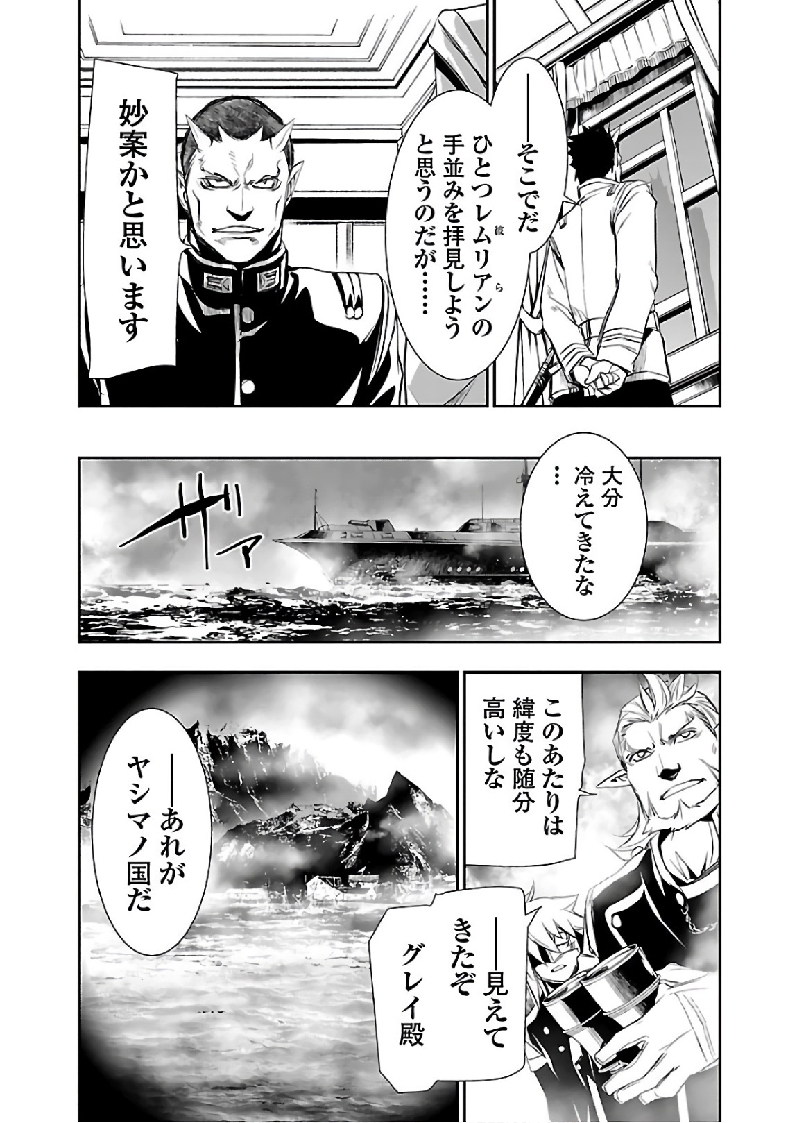 SHINJU NO NECTAR - raw - Chapter 21 - https://jpdd.ccdd.to/JPDD/shinjunonectar/94254/kjwigxnsfgv.jpg