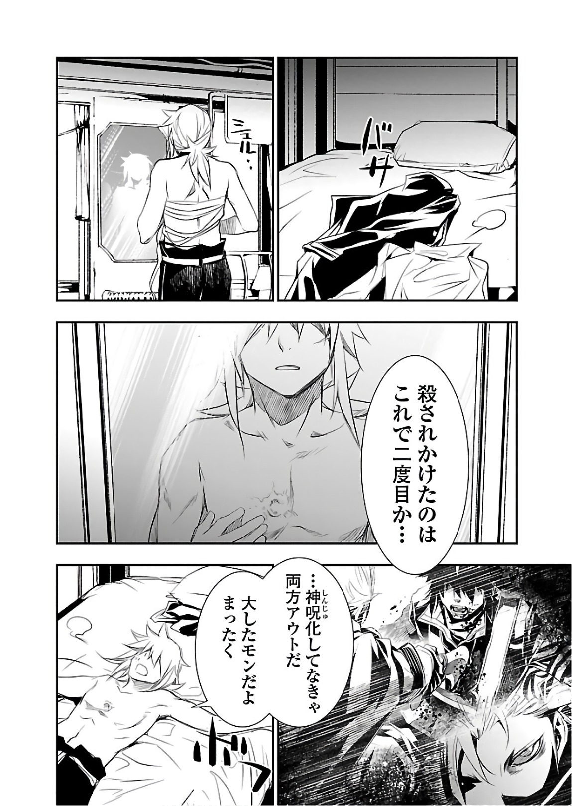 SHINJU NO NECTAR - raw - Chapter 21 - https://jpdd.ccdd.to/JPDD/shinjunonectar/94254/lyogki5qksu.jpg