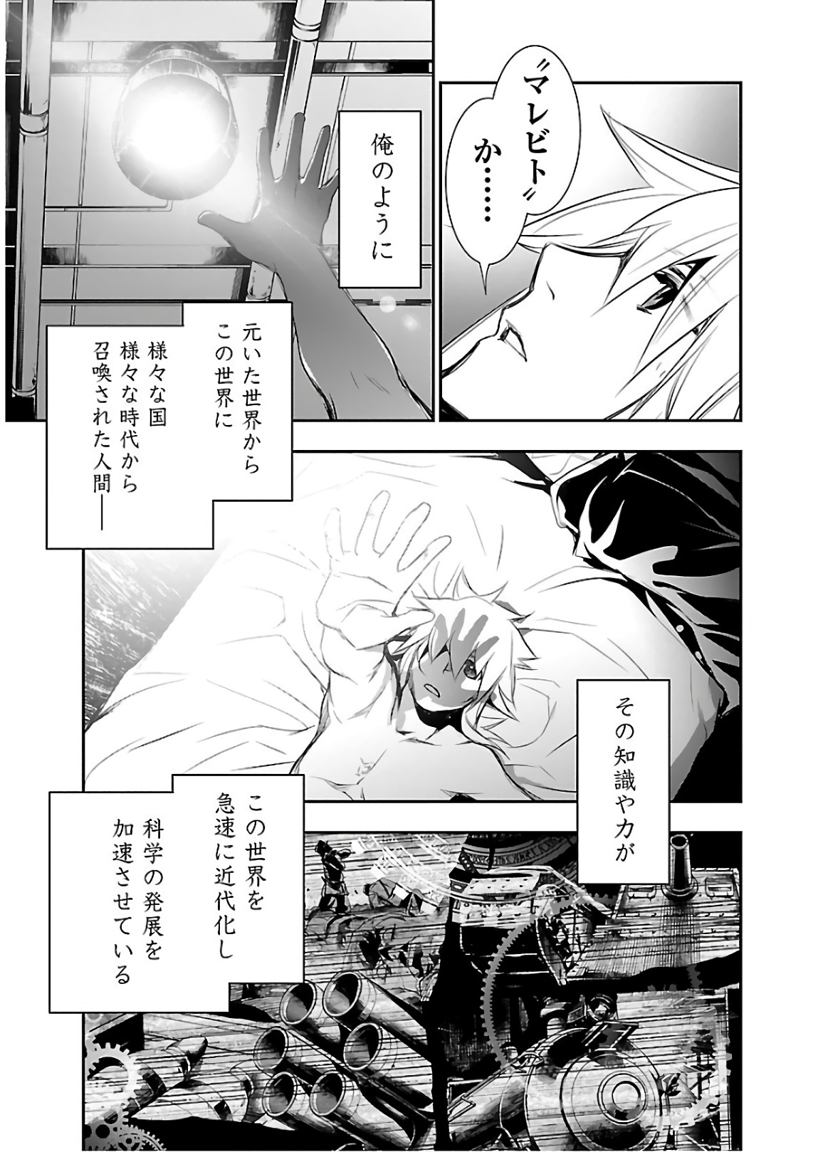 SHINJU NO NECTAR - raw - Chapter 21 - https://jpdd.ccdd.to/JPDD/shinjunonectar/94254/nnnztgqhtqc.jpg