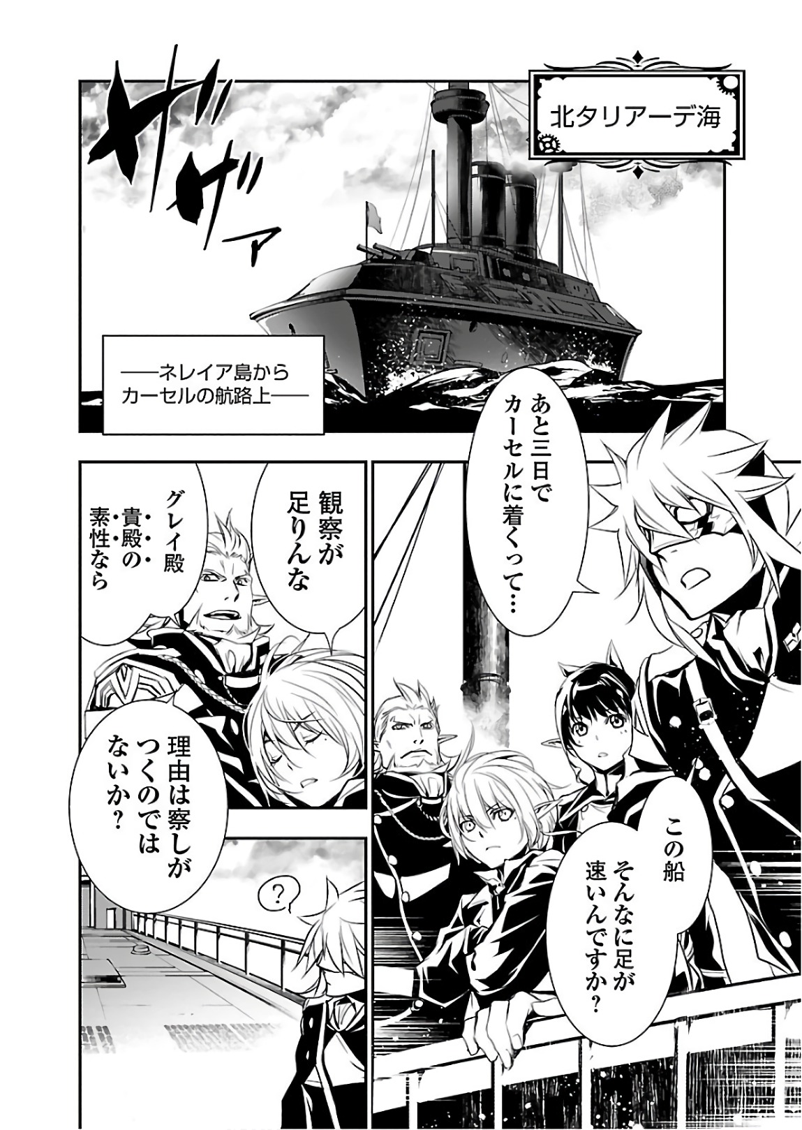SHINJU NO NECTAR - raw - Chapter 21 - https://jpdd.ccdd.to/JPDD/shinjunonectar/94254/qgai3vwju4t.jpg