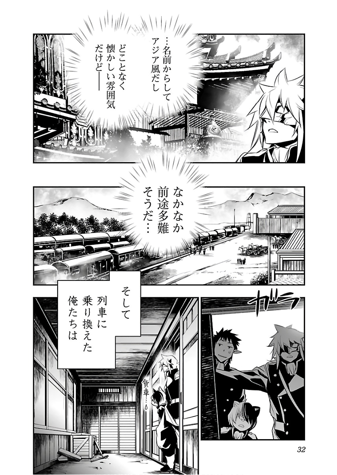 SHINJU NO NECTAR - raw - Chapter 21 - https://jpdd.ccdd.to/JPDD/shinjunonectar/94254/rt2xmvv1dpy.jpg