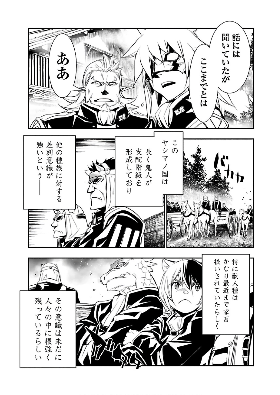 SHINJU NO NECTAR - raw - Chapter 21 - https://jpdd.ccdd.to/JPDD/shinjunonectar/94254/suz1435htof.jpg