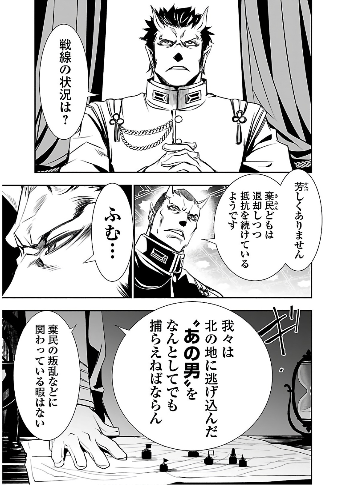 SHINJU NO NECTAR - raw - Chapter 21 - https://jpdd.ccdd.to/JPDD/shinjunonectar/94254/udjum2kaiaa.jpg