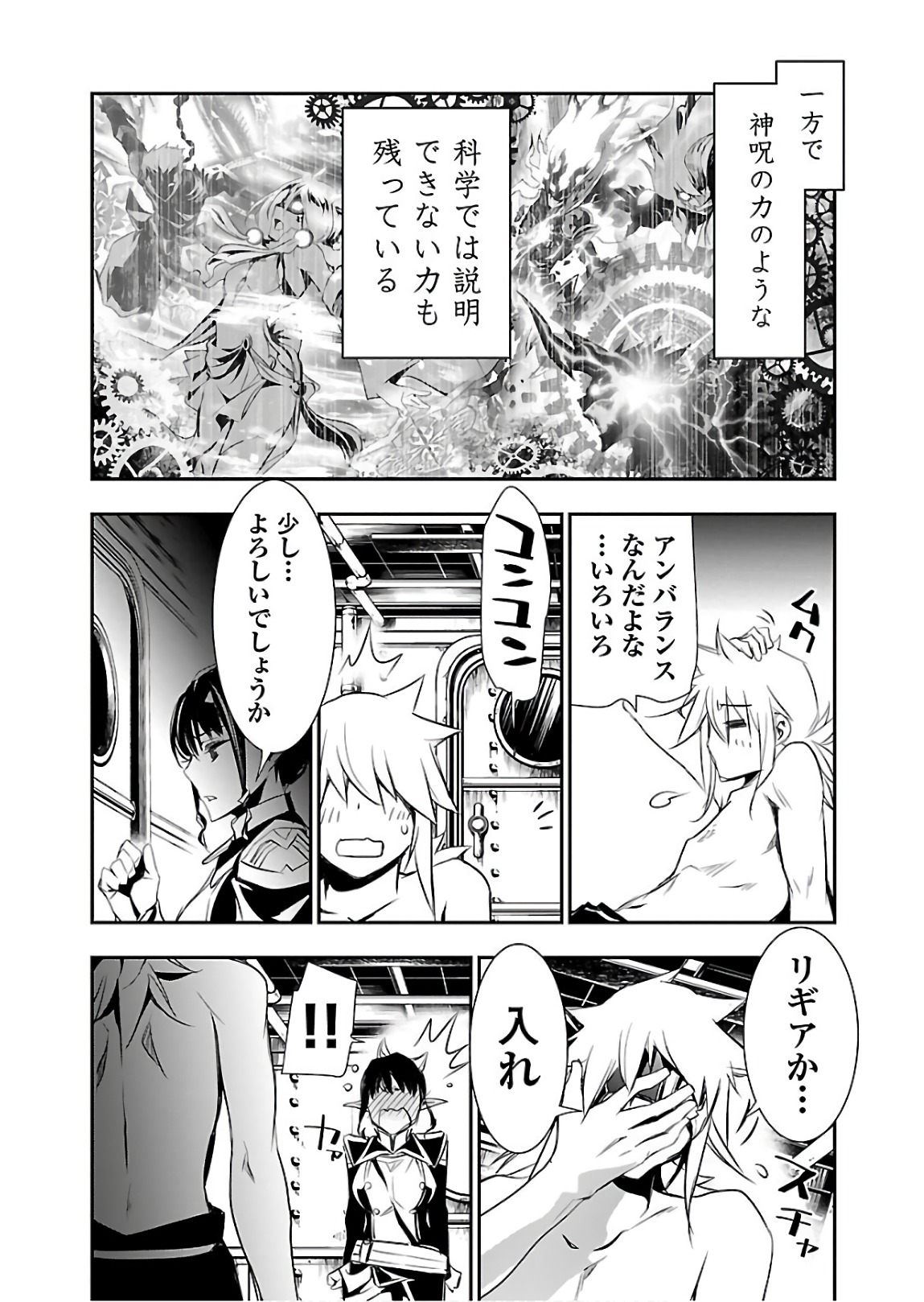 SHINJU NO NECTAR - raw - Chapter 21 - https://jpdd.ccdd.to/JPDD/shinjunonectar/94254/wuy4hhumdc0.jpg