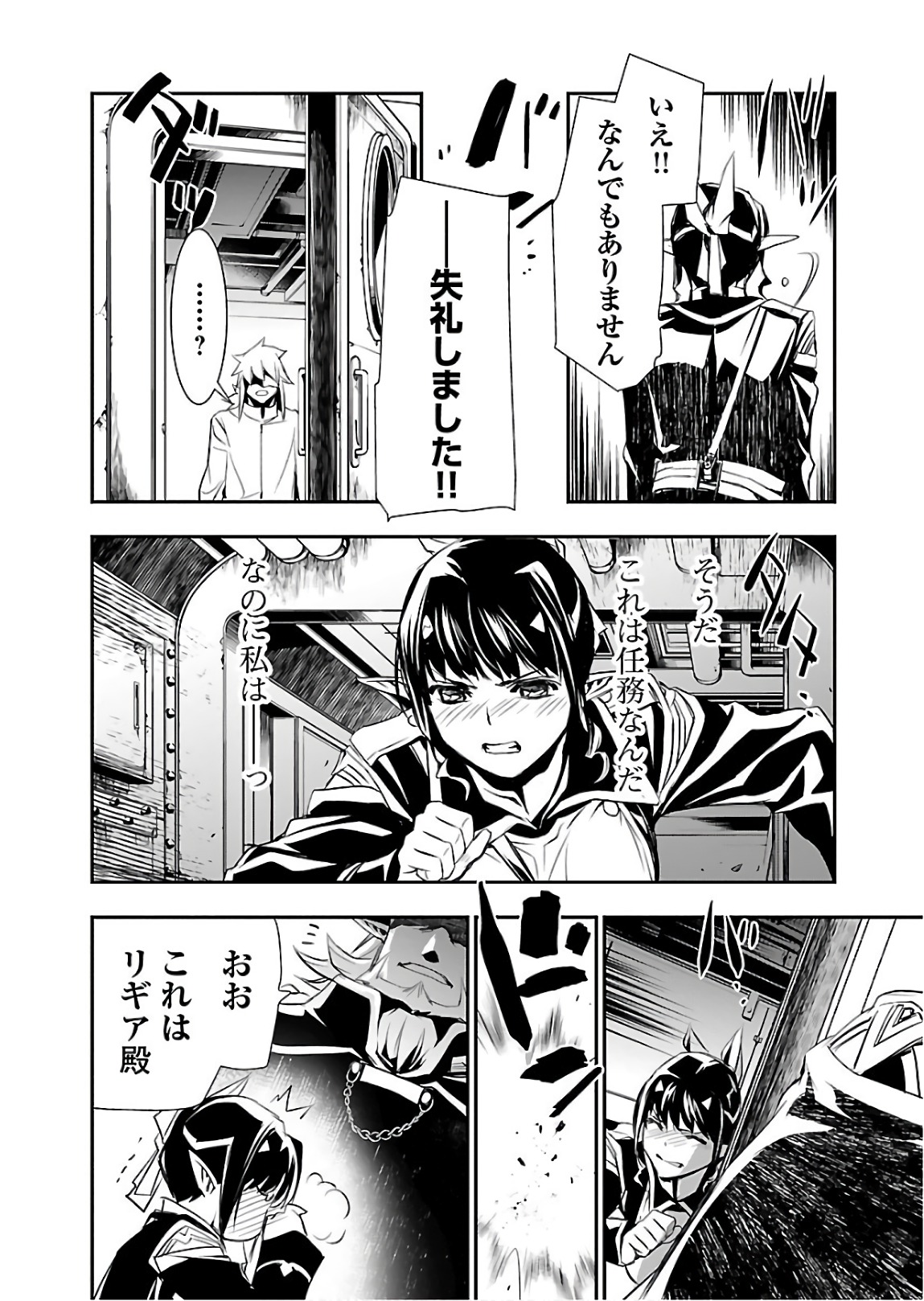 SHINJU NO NECTAR - raw - Chapter 21 - https://jpdd.ccdd.to/JPDD/shinjunonectar/94254/xuww0bjowdx.jpg