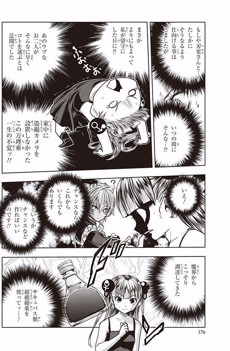 SHINMAI MAOU NO KEIYAKUSHA ARASHI! - raw - Chapter 40.5 - https://jpdd.ccdd.to/JPDD/shinmaimaounokeiyakushaarashi/101695/05crc40p45o.jpg