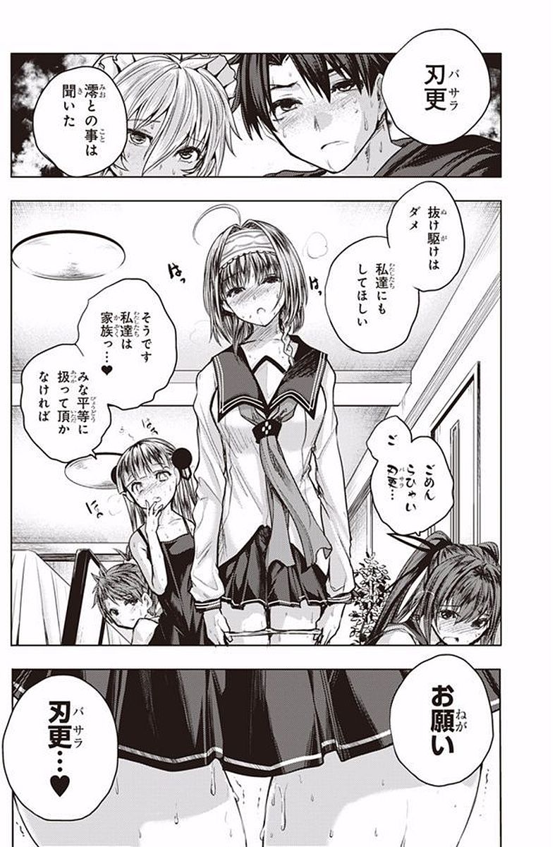 SHINMAI MAOU NO KEIYAKUSHA ARASHI! - raw - Chapter 40.5 - https://jpdd.ccdd.to/JPDD/shinmaimaounokeiyakushaarashi/101695/2s2bigxgypj.jpg