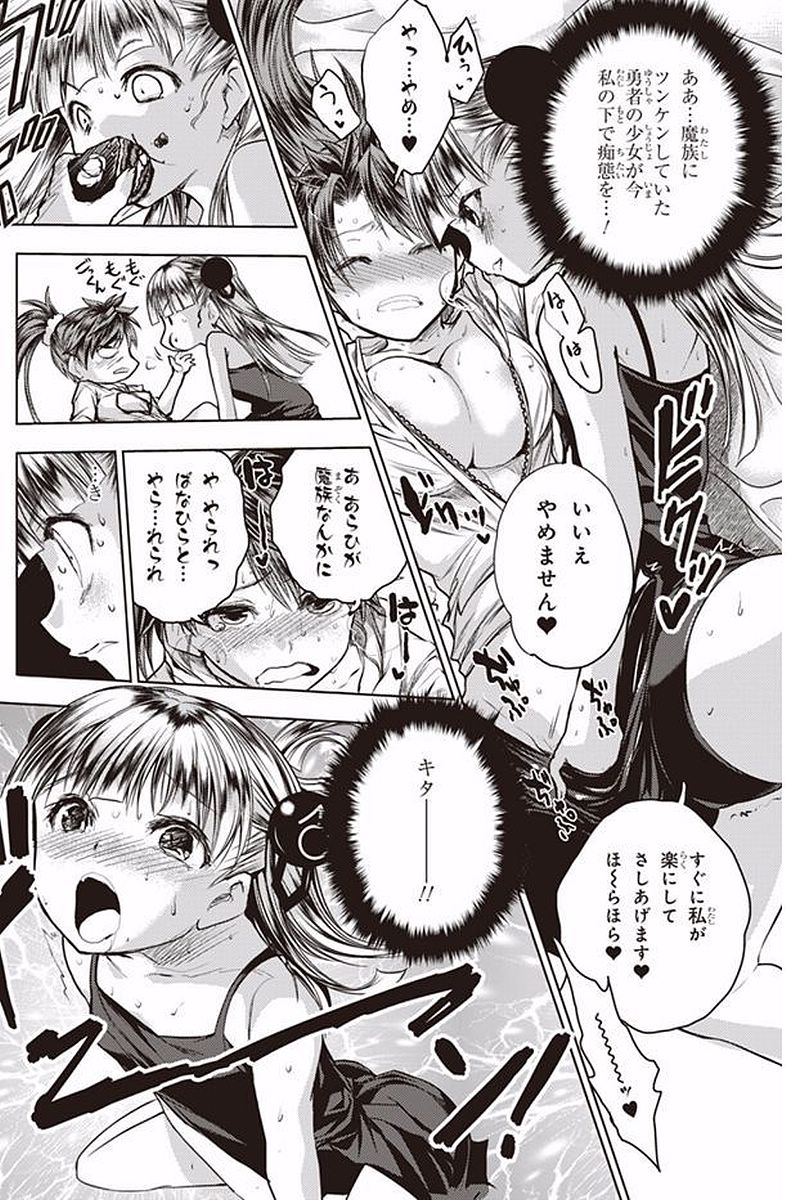 SHINMAI MAOU NO KEIYAKUSHA ARASHI! - raw - Chapter 40.5 - https://jpdd.ccdd.to/JPDD/shinmaimaounokeiyakushaarashi/101695/4kwg5enwjcv.jpg