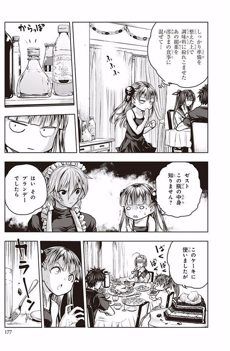 SHINMAI MAOU NO KEIYAKUSHA ARASHI! - raw - Chapter 40.5 - https://jpdd.ccdd.to/JPDD/shinmaimaounokeiyakushaarashi/101695/bhymdn0l2tn.jpg