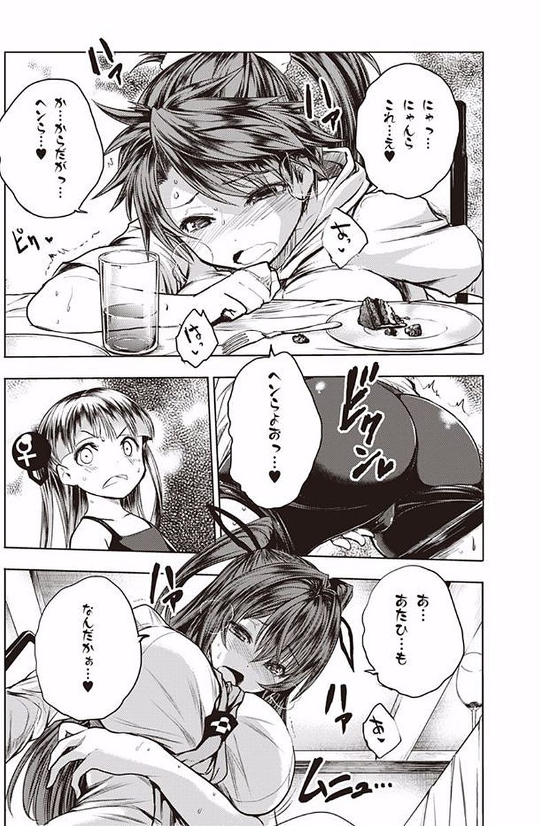 SHINMAI MAOU NO KEIYAKUSHA ARASHI! - raw - Chapter 40.5 - https://jpdd.ccdd.to/JPDD/shinmaimaounokeiyakushaarashi/101695/f3350yy4srp.jpg