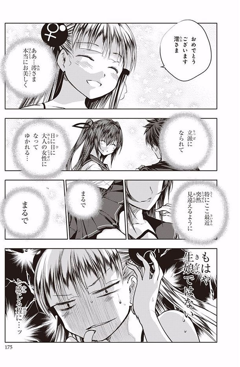 SHINMAI MAOU NO KEIYAKUSHA ARASHI! - raw - Chapter 40.5 - https://jpdd.ccdd.to/JPDD/shinmaimaounokeiyakushaarashi/101695/wp0odncmxl5.jpg