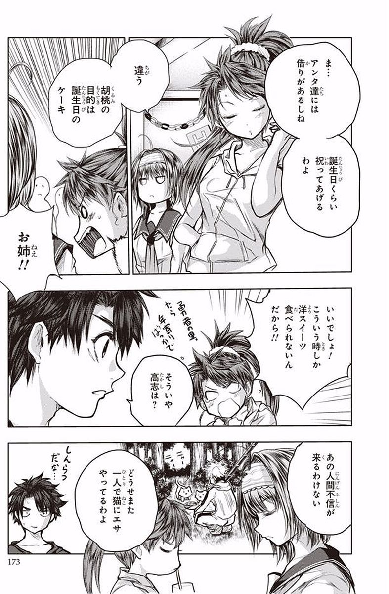 SHINMAI MAOU NO KEIYAKUSHA ARASHI! - raw - Chapter 40.5 - https://jpdd.ccdd.to/JPDD/shinmaimaounokeiyakushaarashi/101695/x5psf2sysz4.jpg
