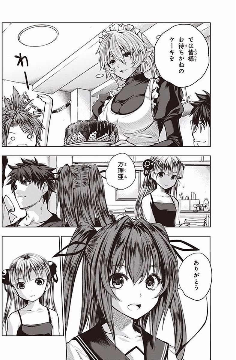 SHINMAI MAOU NO KEIYAKUSHA ARASHI! - raw - Chapter 40.5 - https://jpdd.ccdd.to/JPDD/shinmaimaounokeiyakushaarashi/101695/zlldzup1cr1.jpg