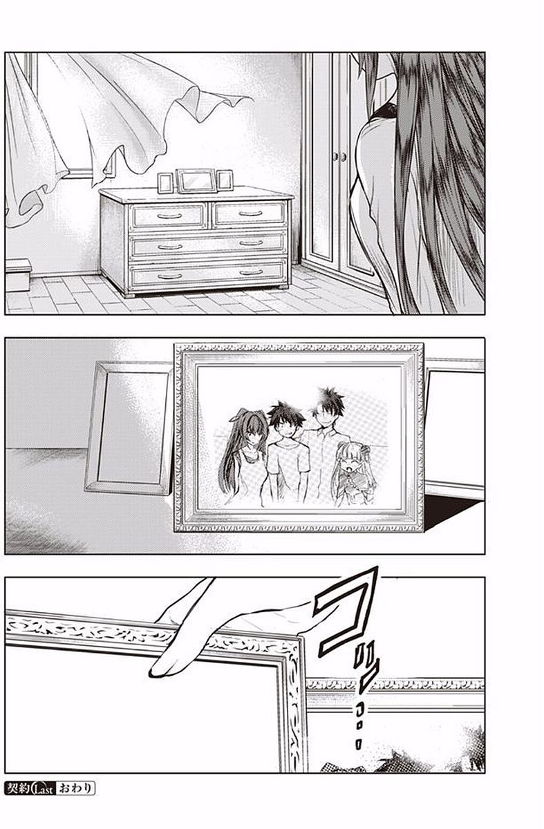 SHINMAI MAOU NO KEIYAKUSHA ARASHI! - raw - Chapter 40 - https://jpdd.ccdd.to/JPDD/shinmaimaounokeiyakushaarashi/101696/0svhhikvraz.jpg