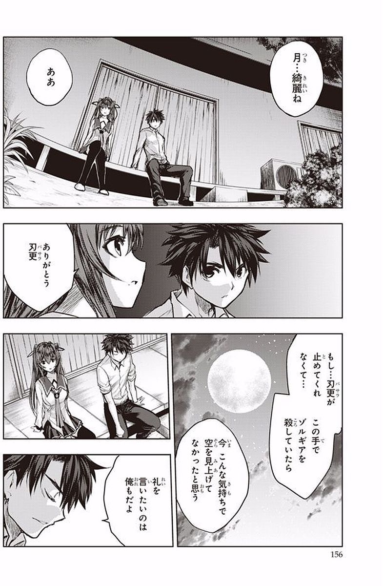 SHINMAI MAOU NO KEIYAKUSHA ARASHI! - raw - Chapter 40 - https://jpdd.ccdd.to/JPDD/shinmaimaounokeiyakushaarashi/101696/3c2risdnpyg.jpg
