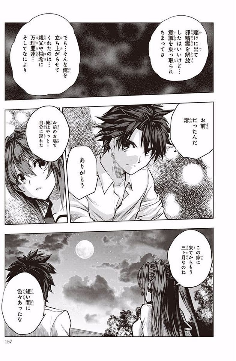 SHINMAI MAOU NO KEIYAKUSHA ARASHI! - raw - Chapter 40 - https://jpdd.ccdd.to/JPDD/shinmaimaounokeiyakushaarashi/101696/52ttphm53v2.jpg
