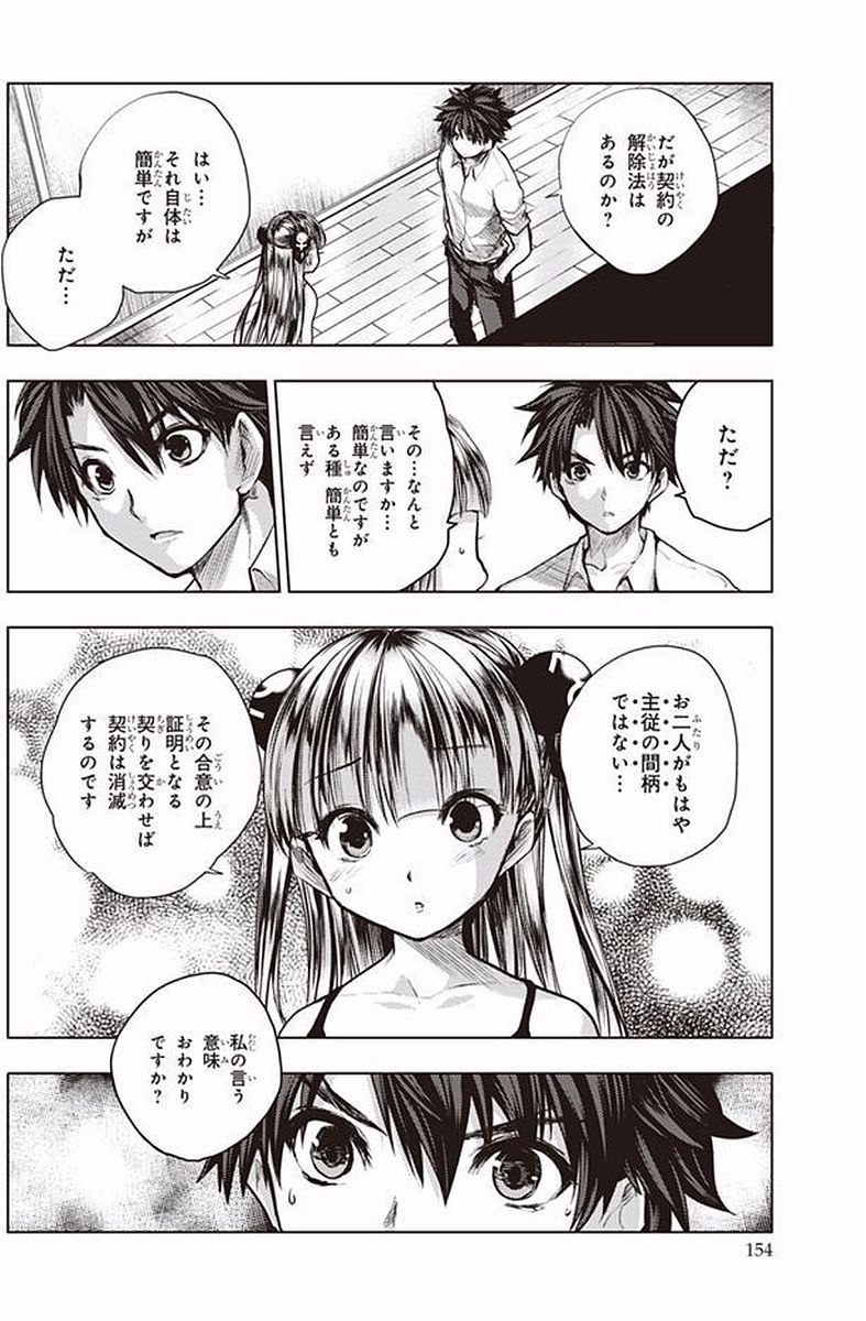 SHINMAI MAOU NO KEIYAKUSHA ARASHI! - raw - Chapter 40 - https://jpdd.ccdd.to/JPDD/shinmaimaounokeiyakushaarashi/101696/a1zoyegmyjx.jpg