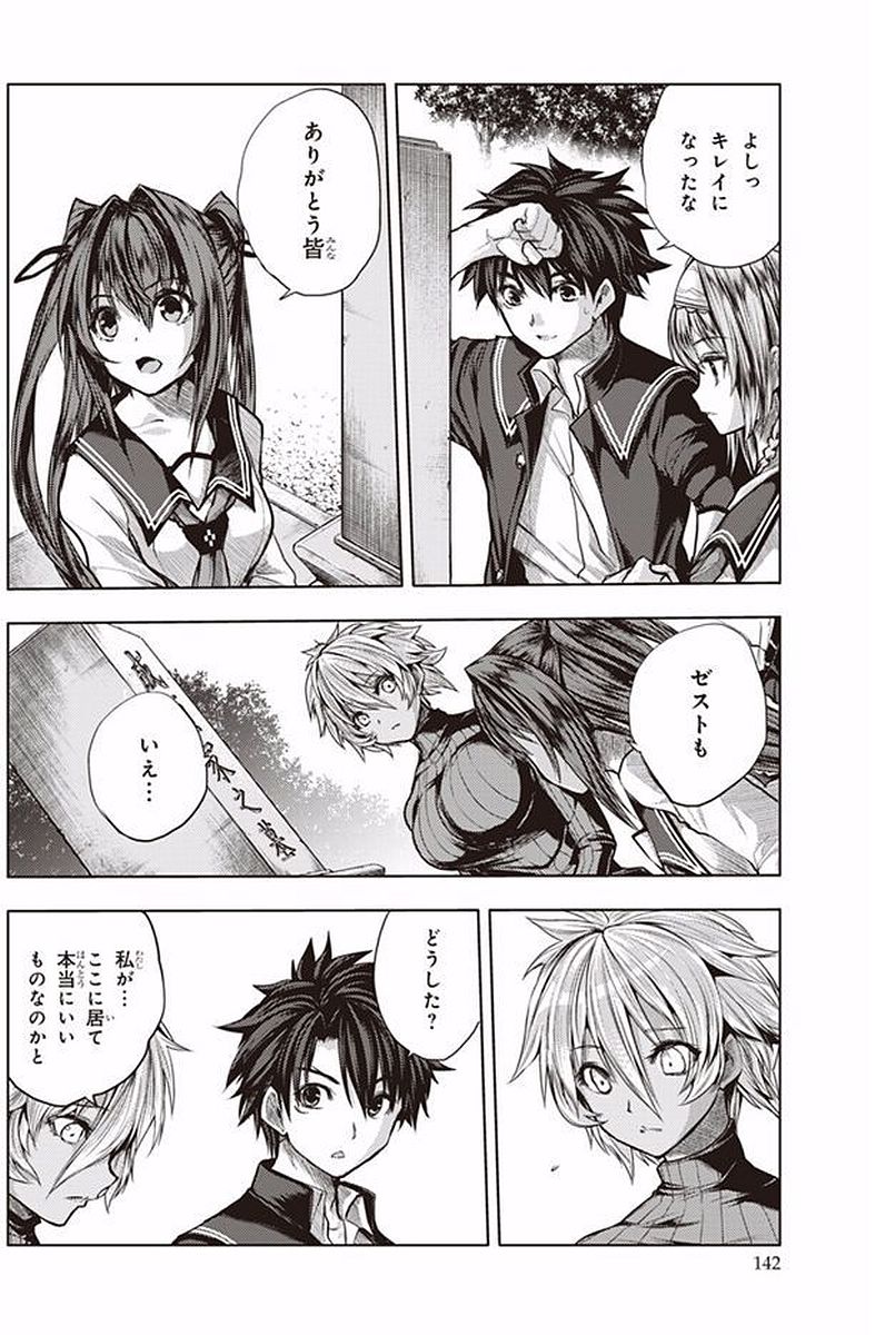 SHINMAI MAOU NO KEIYAKUSHA ARASHI! - raw - Chapter 40 - https://jpdd.ccdd.to/JPDD/shinmaimaounokeiyakushaarashi/101696/bpjdhz5tau4.jpg