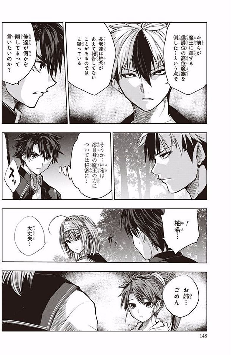 SHINMAI MAOU NO KEIYAKUSHA ARASHI! - raw - Chapter 40 - https://jpdd.ccdd.to/JPDD/shinmaimaounokeiyakushaarashi/101696/buxnakbw2m0.jpg