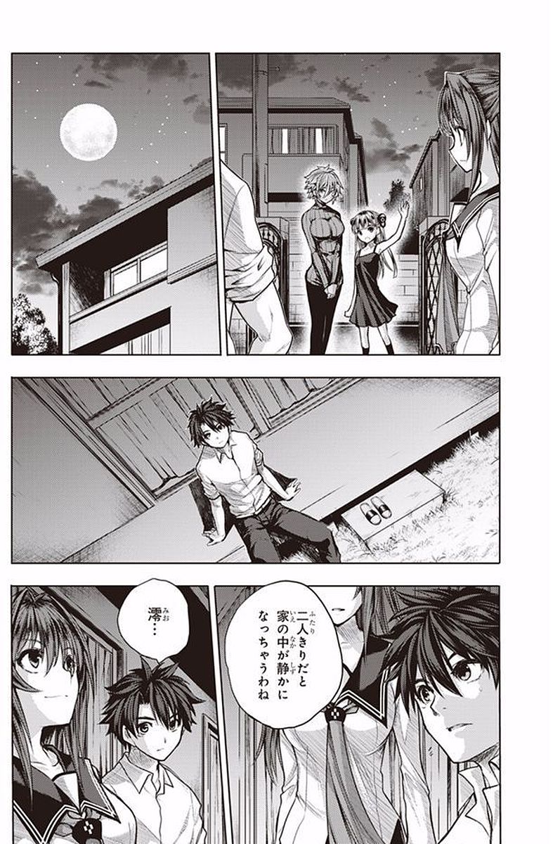 SHINMAI MAOU NO KEIYAKUSHA ARASHI! - raw - Chapter 40 - https://jpdd.ccdd.to/JPDD/shinmaimaounokeiyakushaarashi/101696/bzbijfw3jdy.jpg