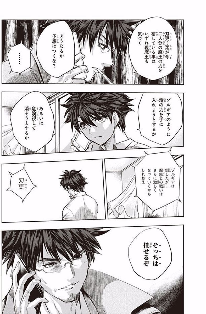 SHINMAI MAOU NO KEIYAKUSHA ARASHI! - raw - Chapter 40 - https://jpdd.ccdd.to/JPDD/shinmaimaounokeiyakushaarashi/101696/dpgrhnoe3dr.jpg