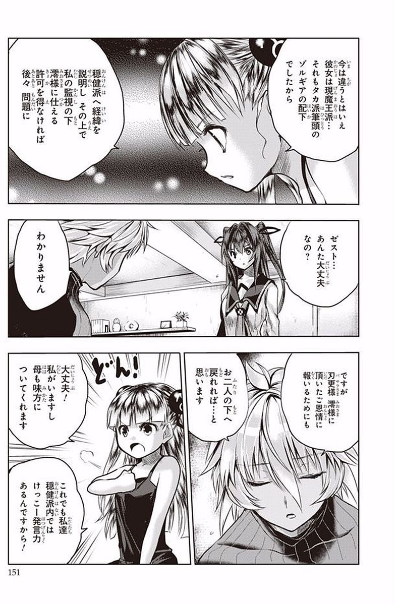SHINMAI MAOU NO KEIYAKUSHA ARASHI! - raw - Chapter 40 - https://jpdd.ccdd.to/JPDD/shinmaimaounokeiyakushaarashi/101696/e3s1lrfigkq.jpg
