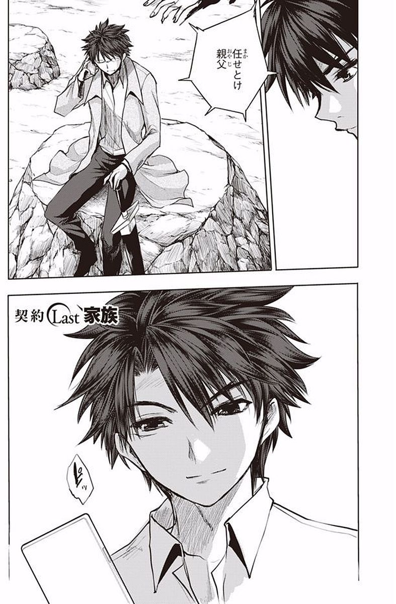 SHINMAI MAOU NO KEIYAKUSHA ARASHI! - raw - Chapter 40 - https://jpdd.ccdd.to/JPDD/shinmaimaounokeiyakushaarashi/101696/e44msswbnyy.jpg