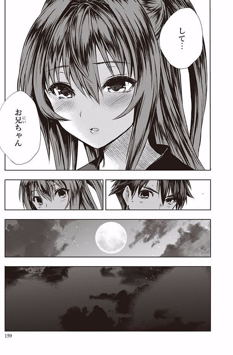 SHINMAI MAOU NO KEIYAKUSHA ARASHI! - raw - Chapter 40 - https://jpdd.ccdd.to/JPDD/shinmaimaounokeiyakushaarashi/101696/eie5yvxfonk.jpg
