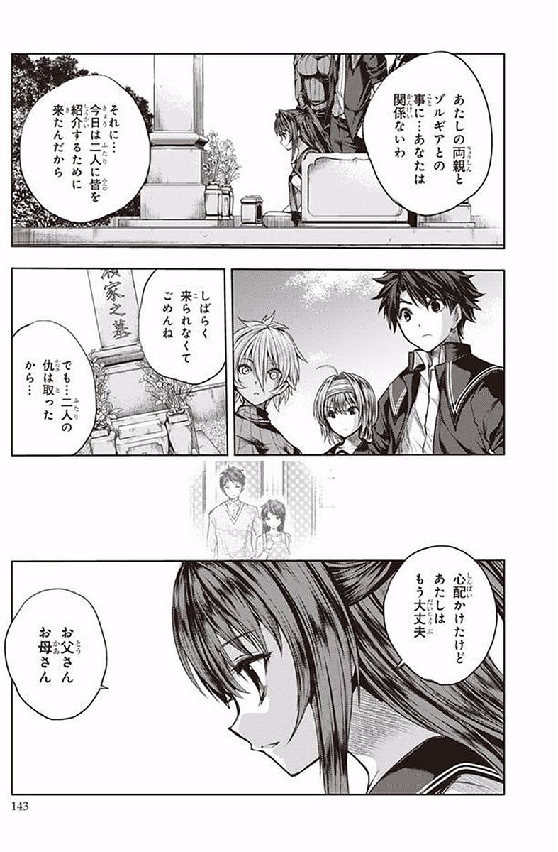 SHINMAI MAOU NO KEIYAKUSHA ARASHI! - raw - Chapter 40 - https://jpdd.ccdd.to/JPDD/shinmaimaounokeiyakushaarashi/101696/eucukeg5pel.jpg