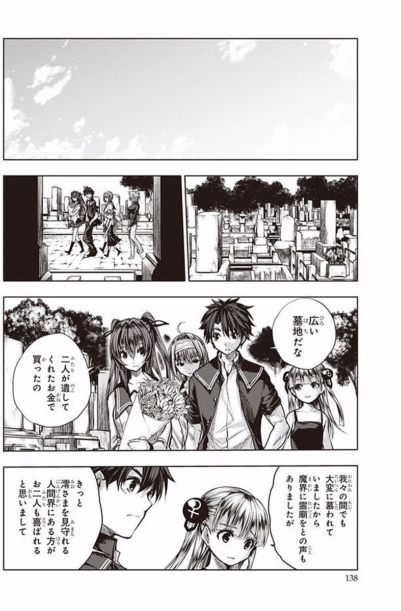 SHINMAI MAOU NO KEIYAKUSHA ARASHI! - raw - Chapter 40 - https://jpdd.ccdd.to/JPDD/shinmaimaounokeiyakushaarashi/101696/f2l04wo1zza.jpg