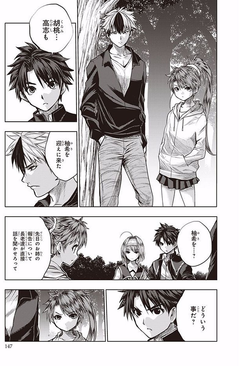 SHINMAI MAOU NO KEIYAKUSHA ARASHI! - raw - Chapter 40 - https://jpdd.ccdd.to/JPDD/shinmaimaounokeiyakushaarashi/101696/fvqpzvmmhm0.jpg