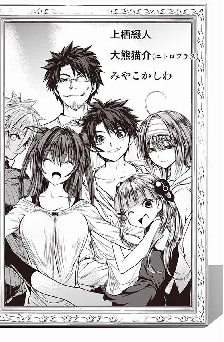 SHINMAI MAOU NO KEIYAKUSHA ARASHI! - raw - Chapter 40 - https://jpdd.ccdd.to/JPDD/shinmaimaounokeiyakushaarashi/101696/npc4hi4nzhr.jpg