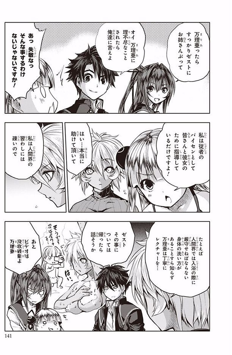 SHINMAI MAOU NO KEIYAKUSHA ARASHI! - raw - Chapter 40 - https://jpdd.ccdd.to/JPDD/shinmaimaounokeiyakushaarashi/101696/uamcgaq2g2s.jpg