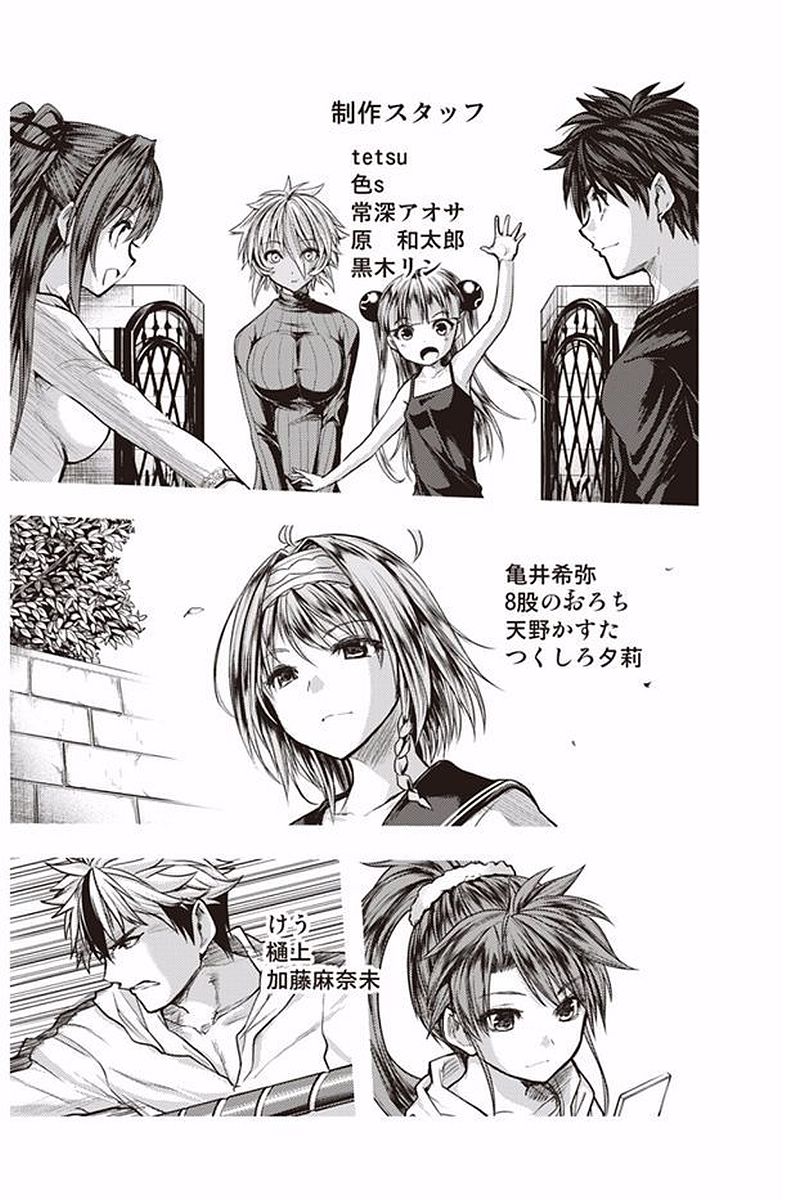 SHINMAI MAOU NO KEIYAKUSHA ARASHI! - raw - Chapter 40 - https://jpdd.ccdd.to/JPDD/shinmaimaounokeiyakushaarashi/101696/vjxdfycgt0n.jpg