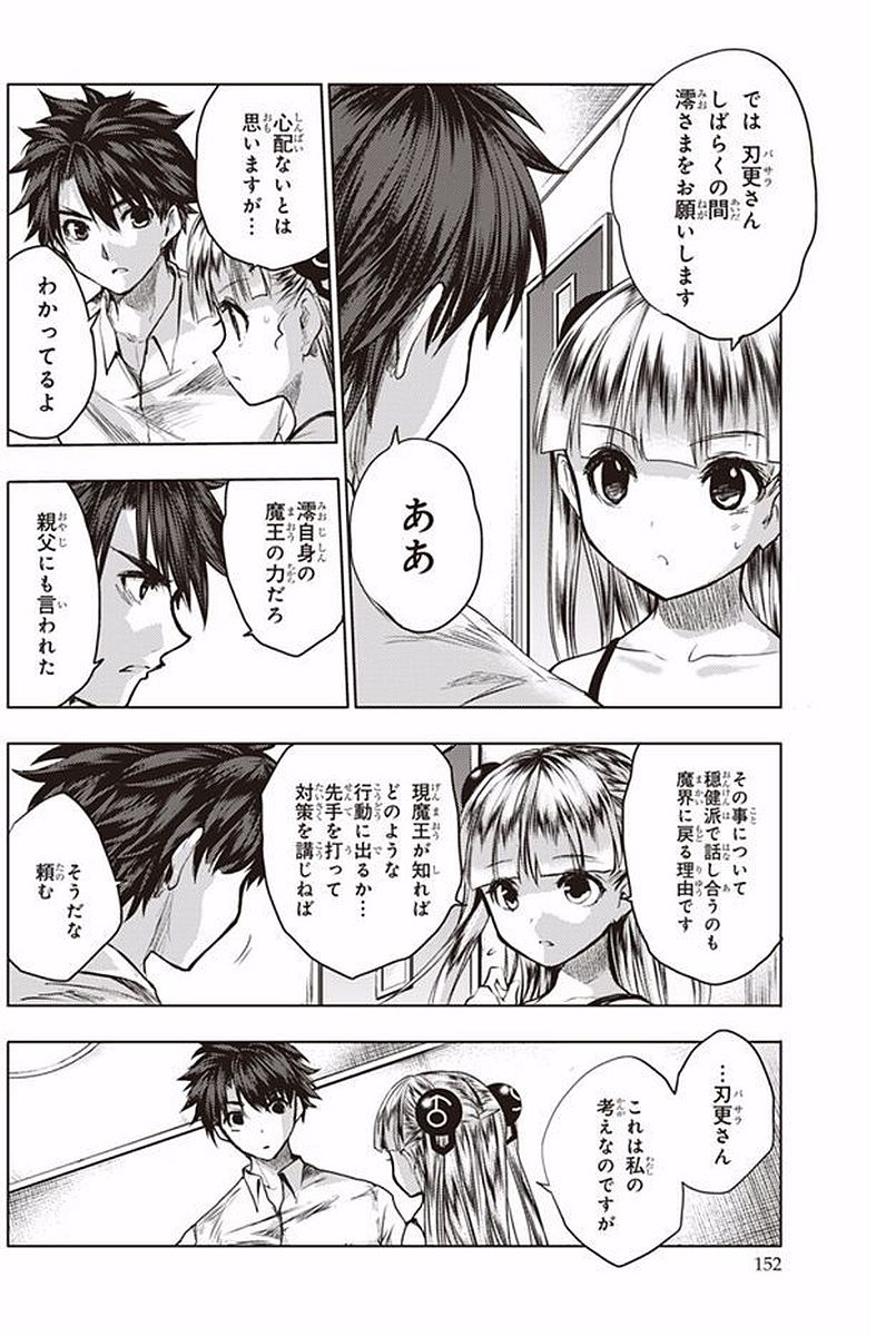 SHINMAI MAOU NO KEIYAKUSHA ARASHI! - raw - Chapter 40 - https://jpdd.ccdd.to/JPDD/shinmaimaounokeiyakushaarashi/101696/wkmvmcraslr.jpg
