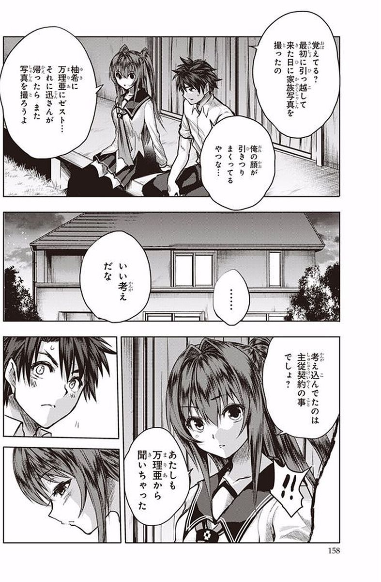 SHINMAI MAOU NO KEIYAKUSHA ARASHI! - raw - Chapter 40 - https://jpdd.ccdd.to/JPDD/shinmaimaounokeiyakushaarashi/101696/wmuzddsfq3c.jpg