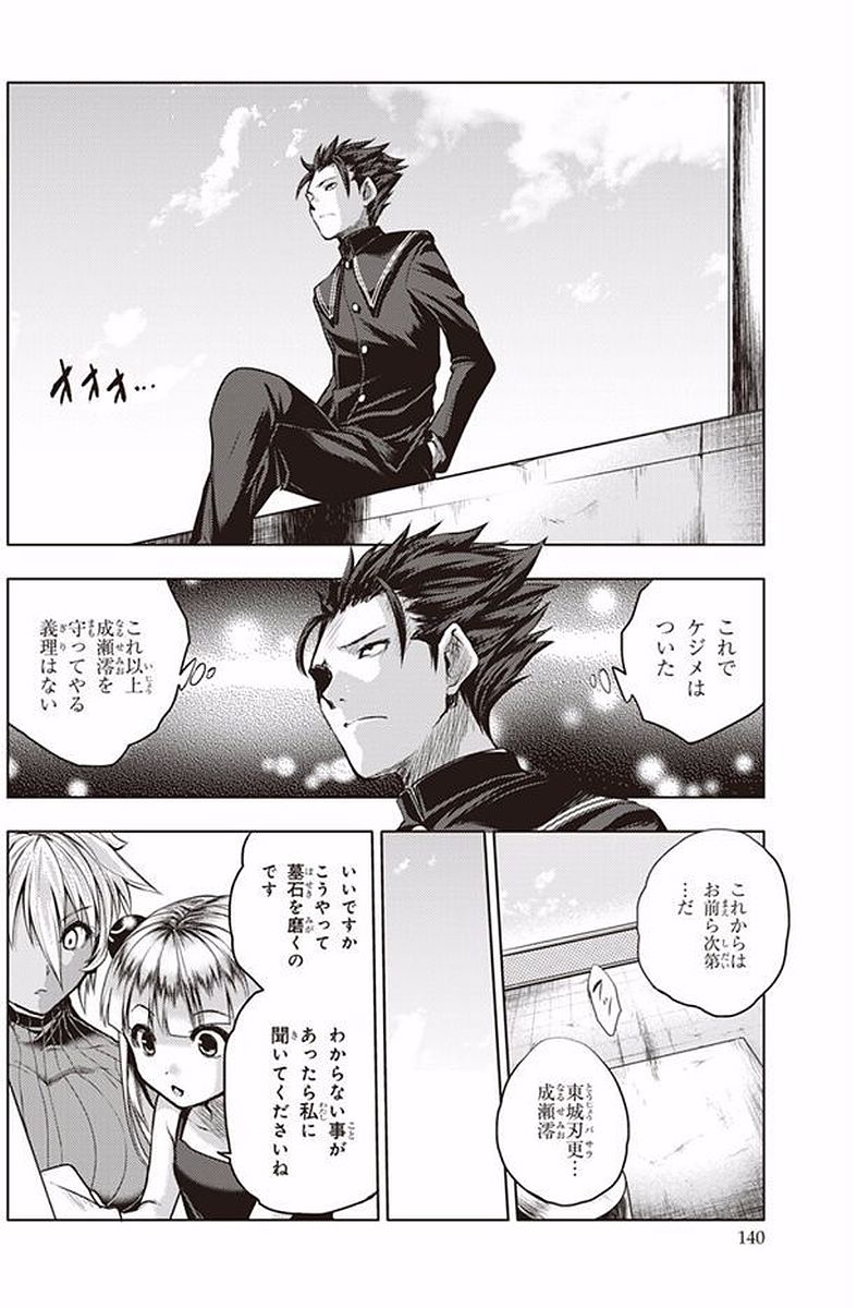 SHINMAI MAOU NO KEIYAKUSHA ARASHI! - raw - Chapter 40 - https://jpdd.ccdd.to/JPDD/shinmaimaounokeiyakushaarashi/101696/xkwryb2cmwn.jpg