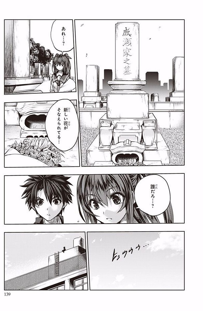 SHINMAI MAOU NO KEIYAKUSHA ARASHI! - raw - Chapter 40 - https://jpdd.ccdd.to/JPDD/shinmaimaounokeiyakushaarashi/101696/z4jikzzgw42.jpg